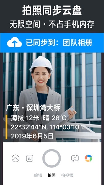 今日水印相机App 安卓版v3.0.185.4